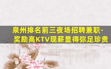 连云港夜总会招聘